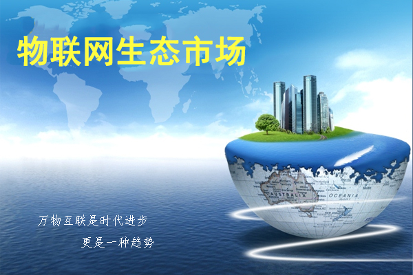 物联网蓝牙的发展趋势