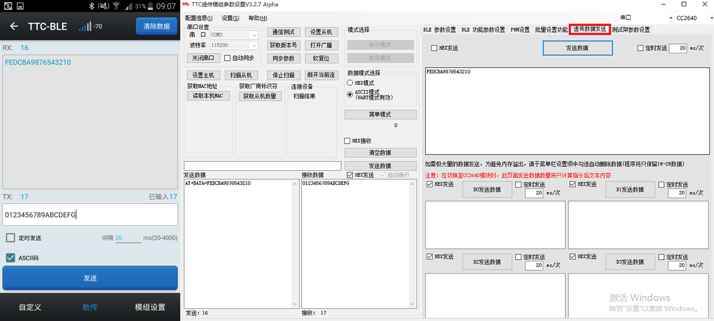 单次发送